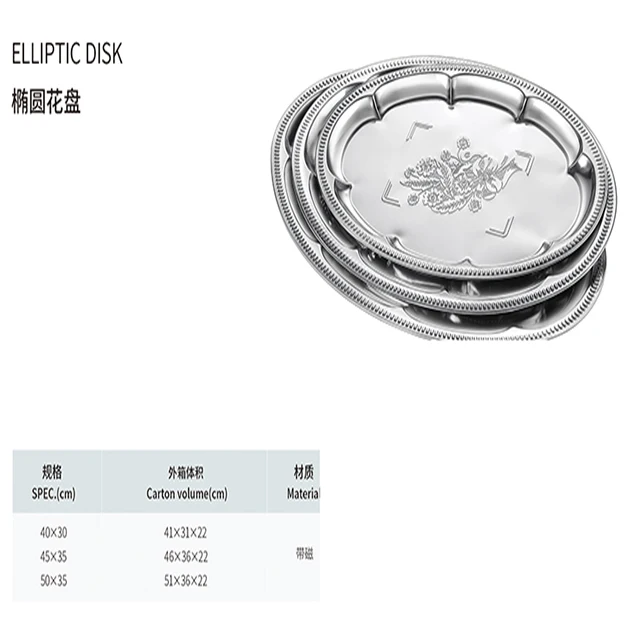 Hot Sales Eco-friendly Safe Plates Silver Dinner Plates Stainless Steel Oval Plate