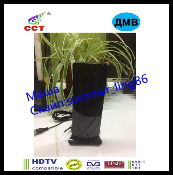 ТВ ЦИФРОВАЯ КОМНАТНАЯ ПАНЕЛЬНАЯ АНТЕННА АКТИВНАЯ АНТЕННА С УСИЛИТЕЛЕМ