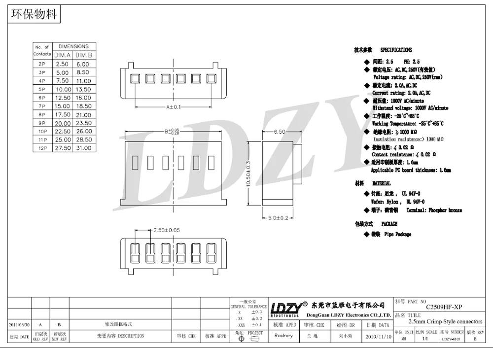 C2509 drawing (3).png