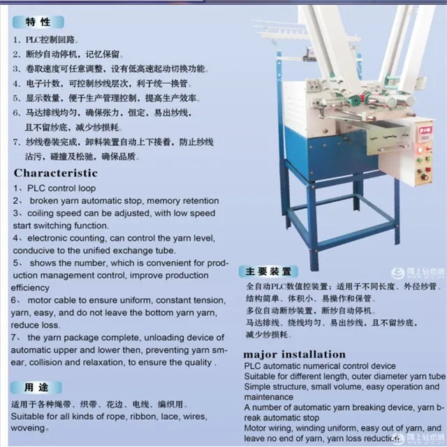 2018 shanghai шестиголовочный намоточный станок цена машина для двойной пряжи видео