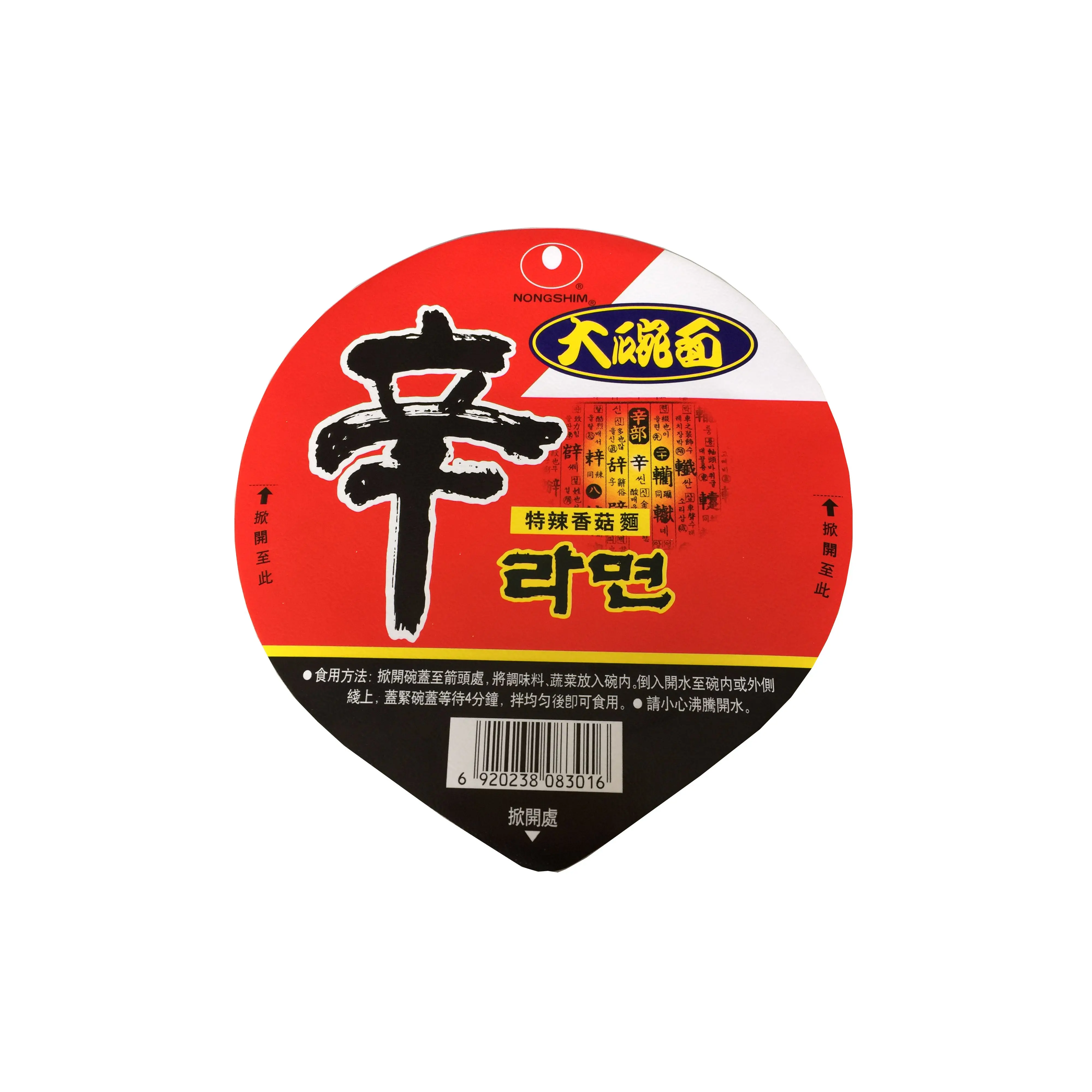 instant noodles sealing packing paper lid