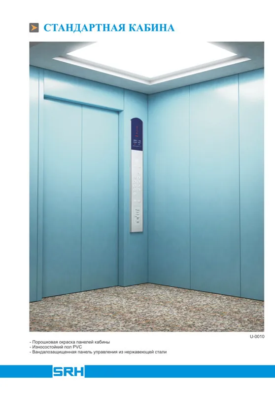 SRH пассажирский лифт