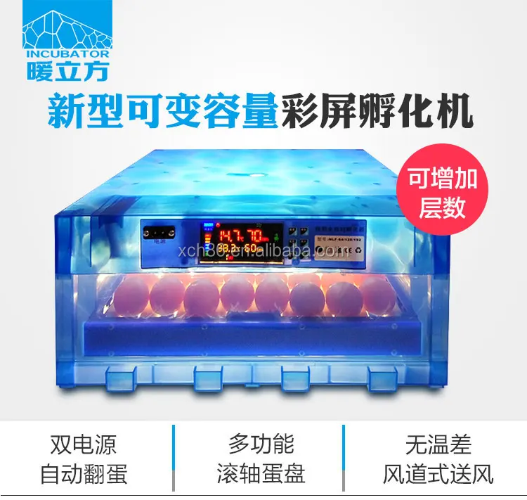 NLF 12V 220V  64 eggs automatic egg incubator solar incubator battery egg incubators