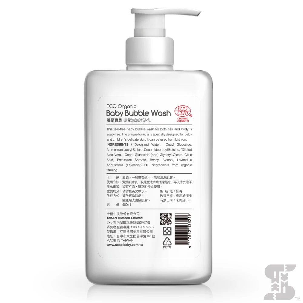 
Wholesale Fragrance free Head-to-toe Hypoallergenic formula for all the skin type Baby shower gel 