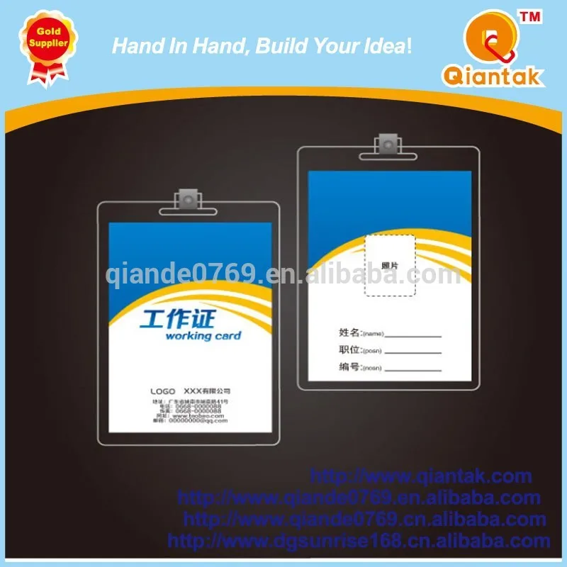 оптовые рабочие карточки PVC,карточки ID с с индивидуализированной печатью