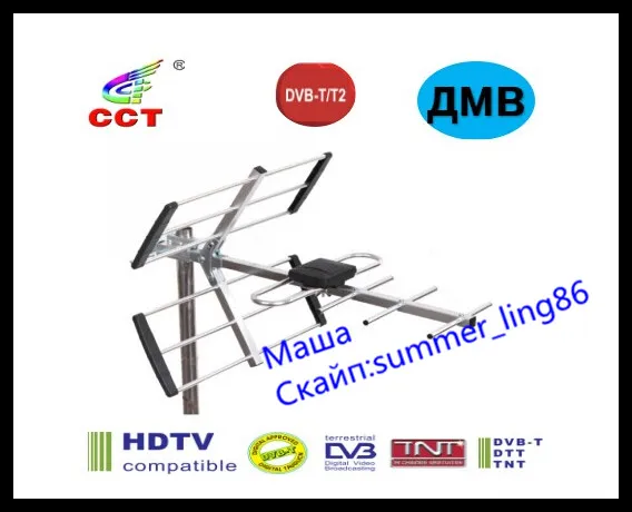 OUTDOOR ANTENNA ДМВ ТВ УЛИЧНАЯ АНТЕННА ДЛЯ ЦИФРОВОГО ТЕЛЕВИДЕНИЯ DVB-T2 ПАССИВНАЯ БЕЗ УСИЛИТЕЛЯ БЛОКА ПИТАНИЯ