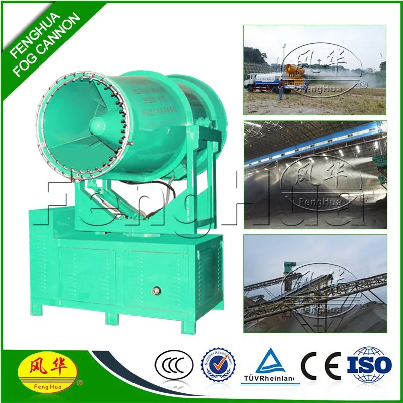 
CE CCC approved DS-80 self supporting fog cannon self sufficient water spray stream dust buster with silencer optional 