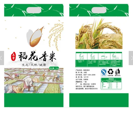 Plastic Bag 1Kg 5Kg Package Basmati 2.5 25 Kg Rice Sack Bag stock