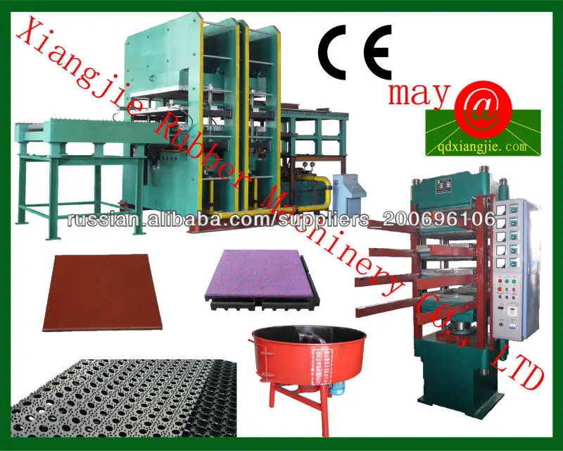 автомобиль брызговик вулканизации пресс