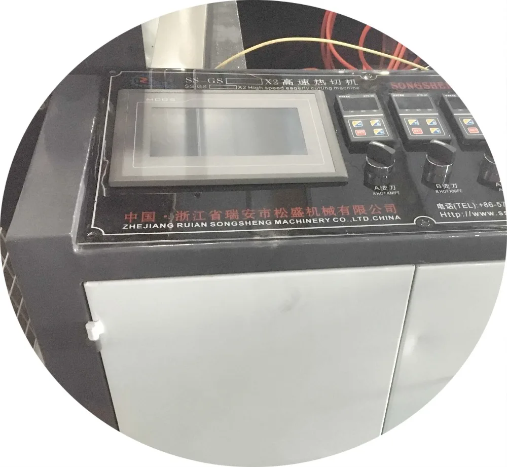 SS-CGS high speed gusset bag hot seal bag making machine