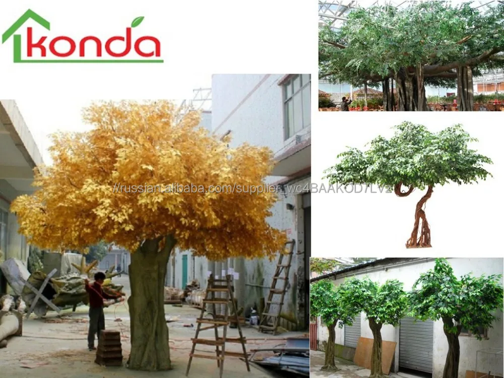 Горячая распродажа искусственный баньяновые для внутреннего и наружного дешевой цене поддельные баньяновые