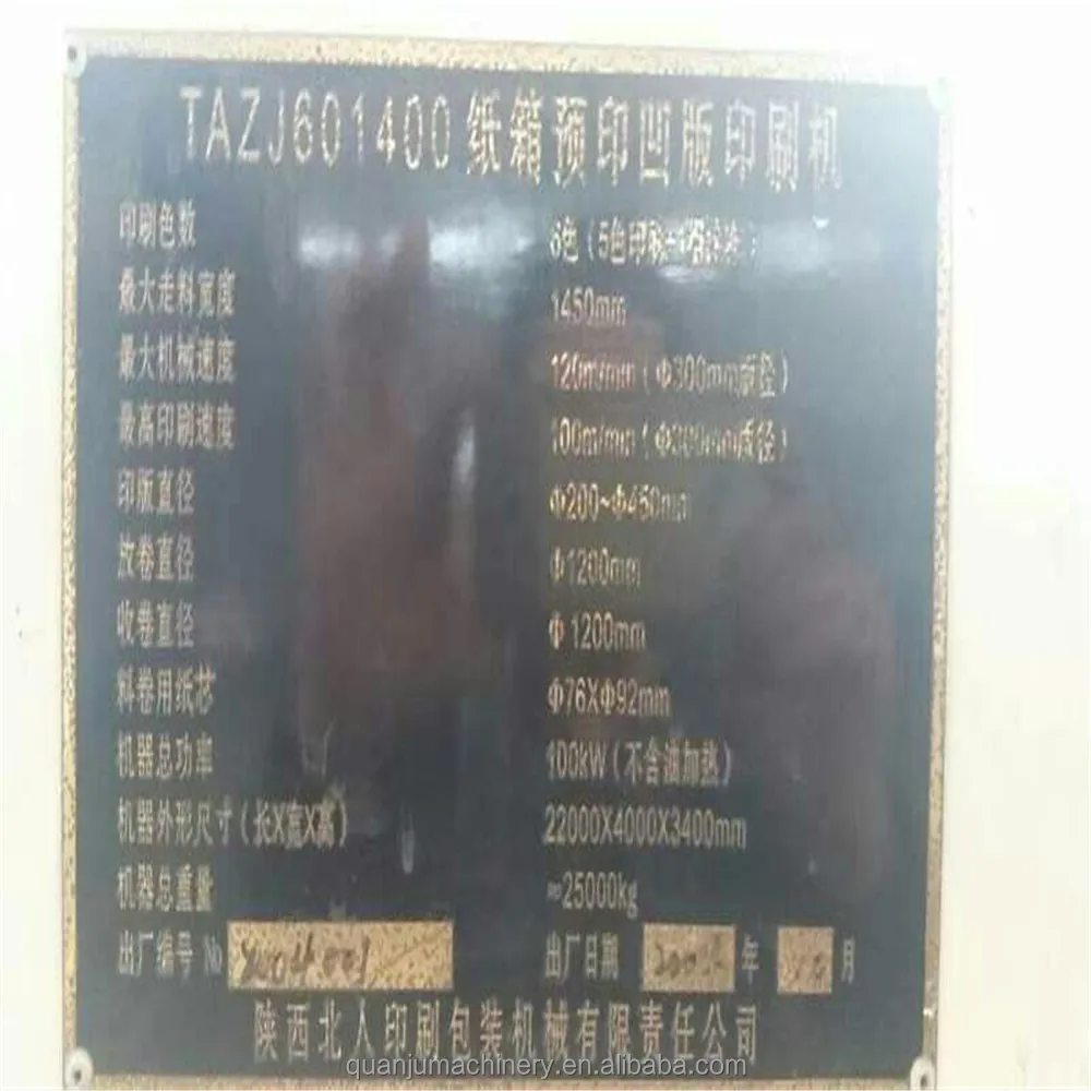 Used High Speed Extrusion Lamination Coating Plant Laminating Machine