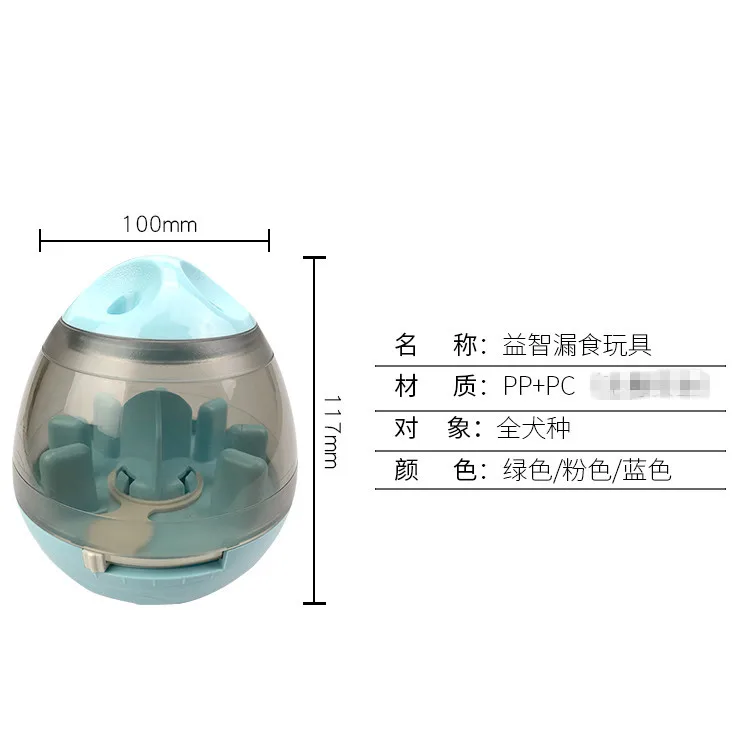 
2018 Amazon pet tumbler leaking food ball puzzle training toy teddy golden hair than bear dog pet supplies 