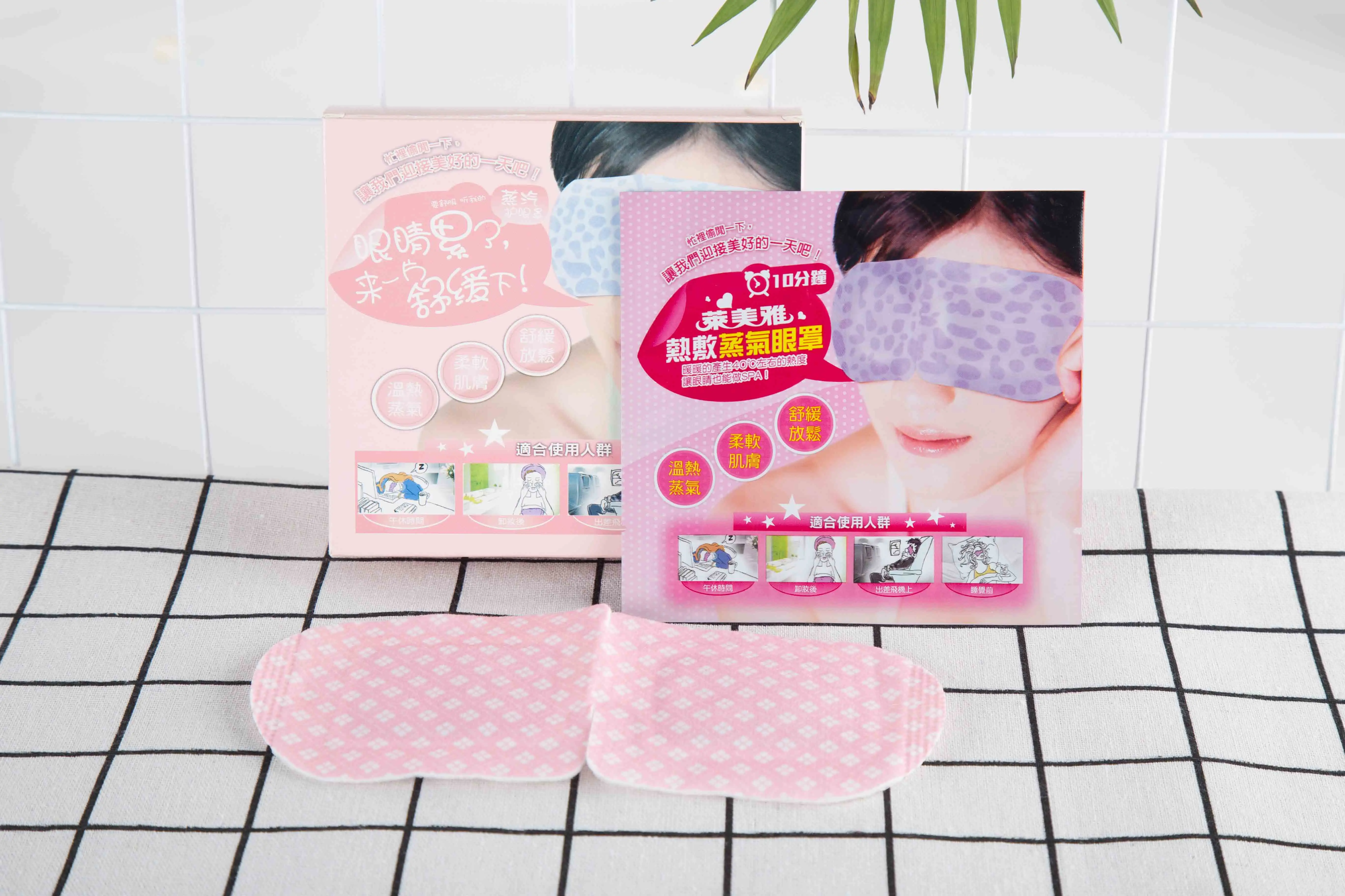 Elderly care product heat pad steam eye mask