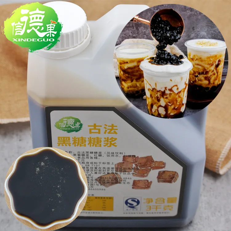 
Black Sugar Syrup for Taiwan Bubble Tea, Brown Sugar Syrup Milk Tea 