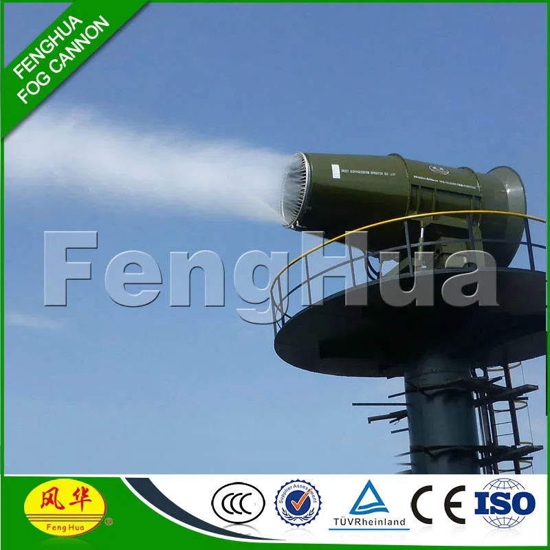 
DS-200 horn water spray for coal handling dust sprayer for dockyard hopper mounted sprayer machine 