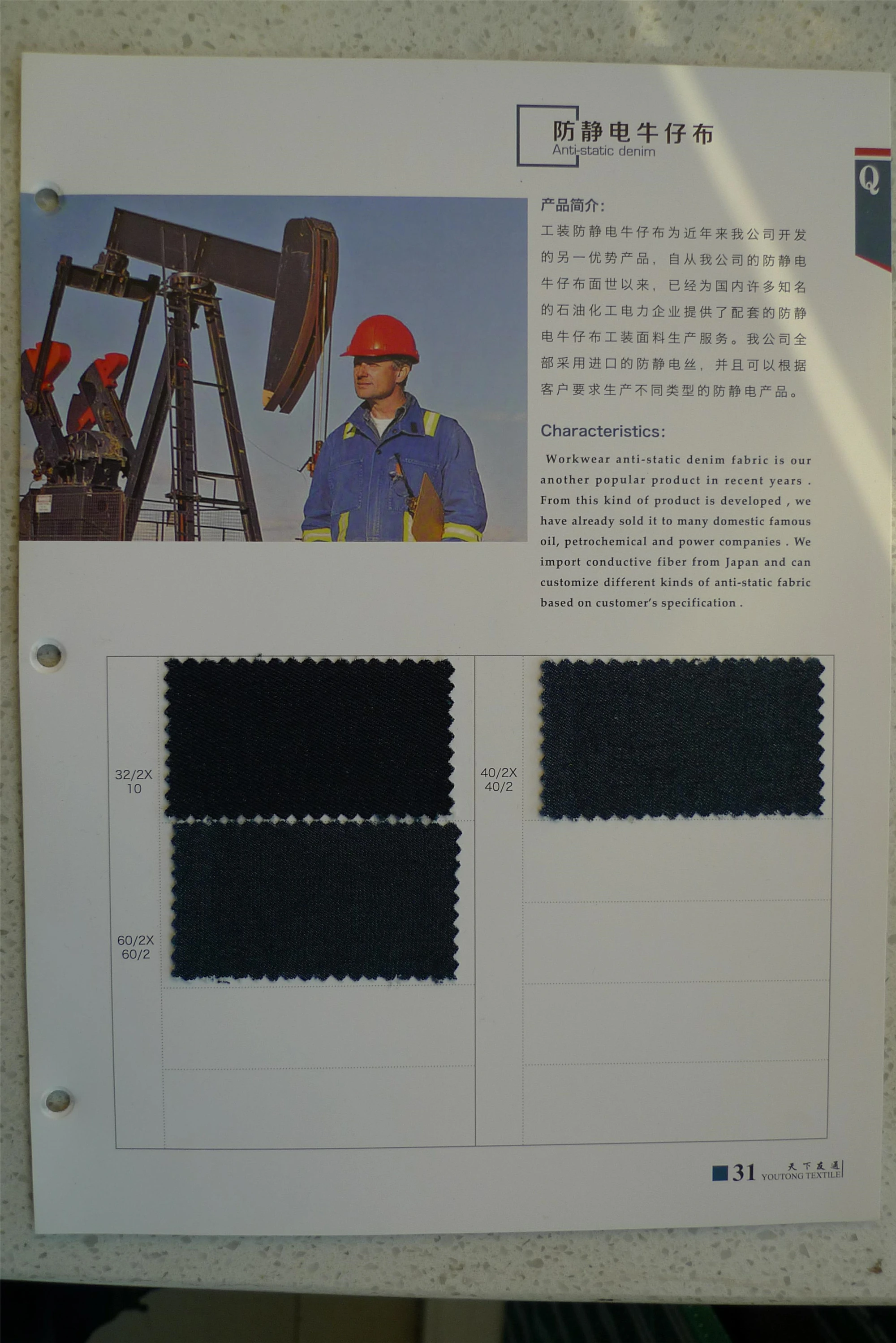 100% COTTON ANTISTATIC DENIM JEAN FABRIC WORKWEAR THIN FABRIC