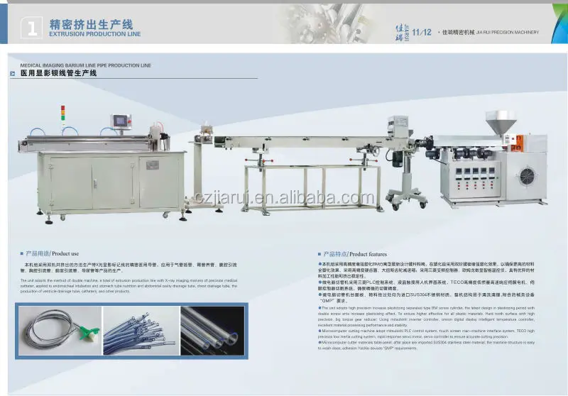  Медицинский мешок для мочи машина производства пленки ПВХ/Производственная линия пластика (ISO9001:2000 CE 2021 новый дизайн)