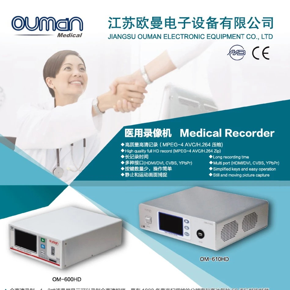 Endoscopy surgery HD video recorder