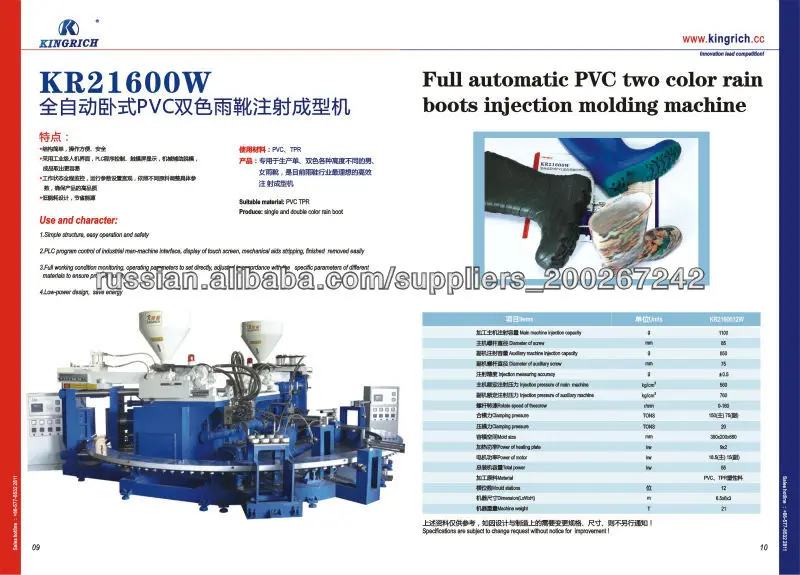 Полностью автоматическая два цвета ПВХ дождь сапоги термопластавтомат