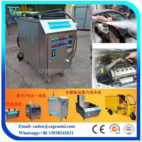 300л машина для очистки блоков двигателя Оптима Паровая мытья