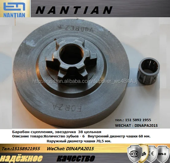 38 45 52 65 chain sprocket чашка барабан сцепления запчасти для бензопилы
