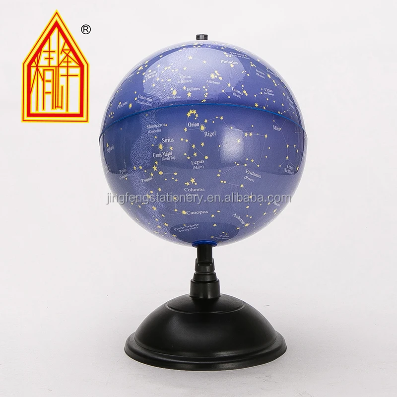 
8 inch (20cm )PVC Star Globe Educational Globe 