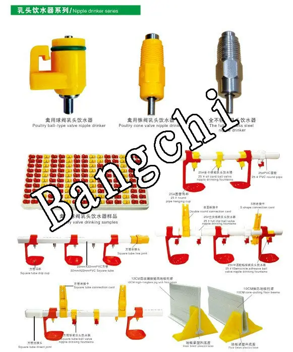 Automatic Chicken Nipple drinking line for broiler and breeder