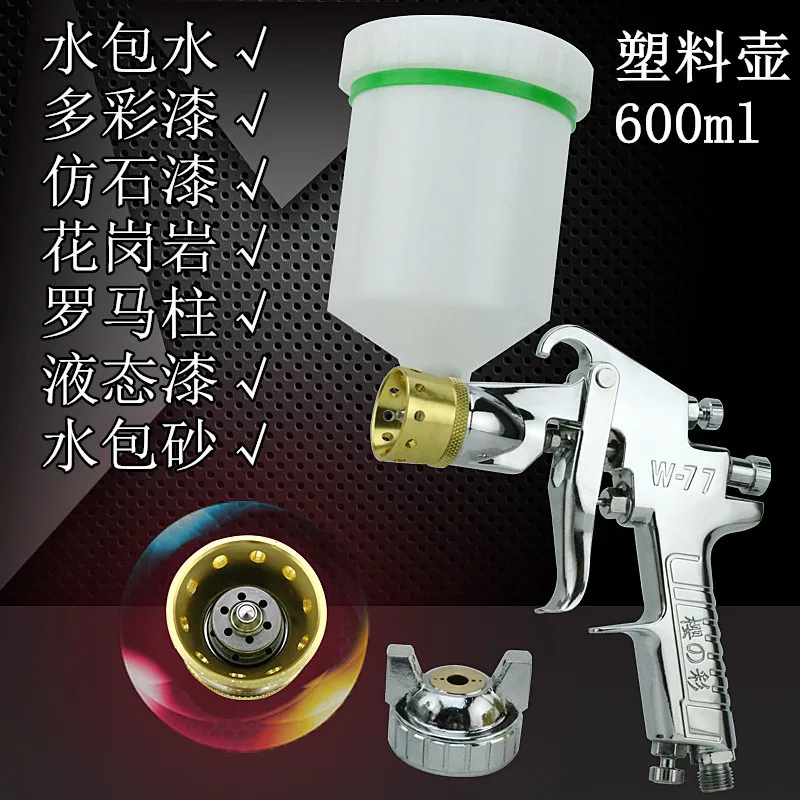 Spray Lacquer Tools W-77 Colourful Air Spray Gun Marble Paint Sprayer Plastic Pot Pneumatic Spray Gun For Paint Pressure Tank