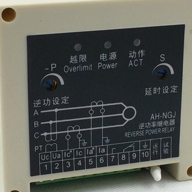 Generation Reverse Power Relay  Protection Device 100V 380V 400V , 5A
