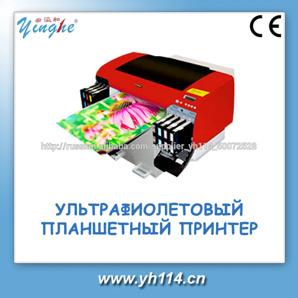 Цифровой УФ планшетный принтер для печати на подвесных потолках YH-4280UV 42cmX80cm