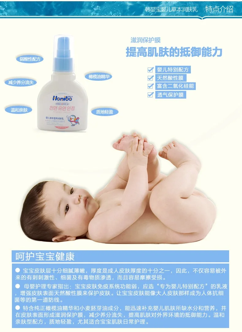 Private label body lotion baby nourishing herbal baby body lotion