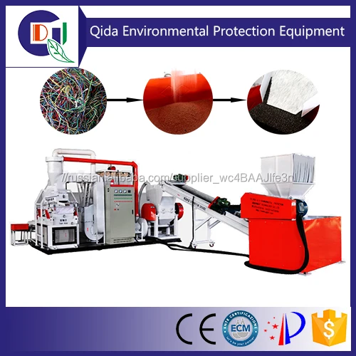 QD-600A Высокая Производительность Лом Медные Провода Машина Сепаратор