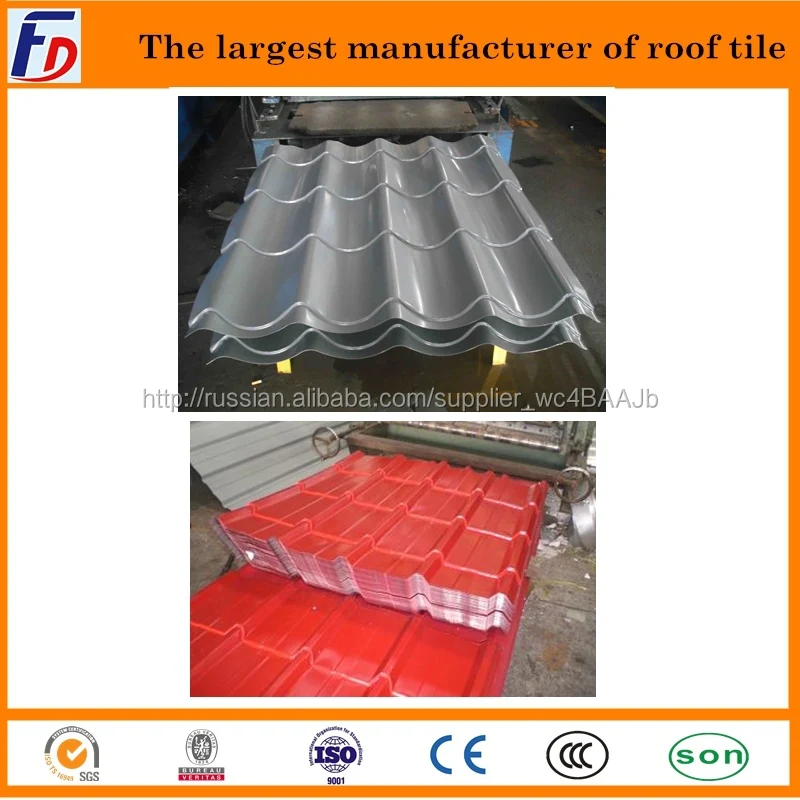 Дешевые красочные покрытием сталь черепица панели / листы