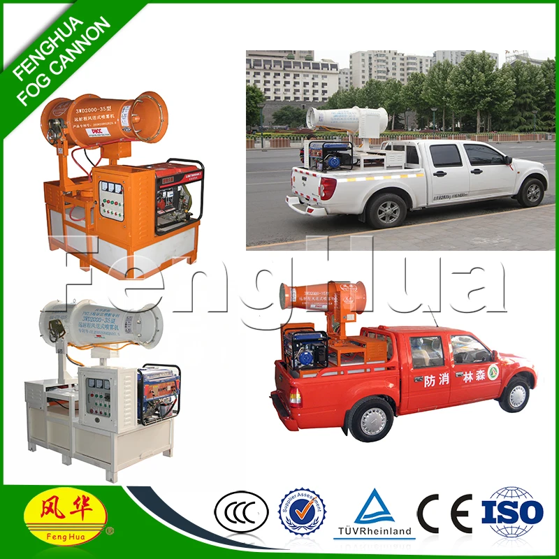 
FH Water cannon sprayer boom sprayer tractor mounted fog cannon for dust control 