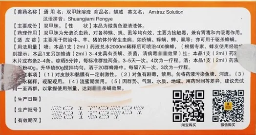 
2ml*10 ampoules Amitraz Solution Againt Bee Mite Bee Medicine in Beekeeping 