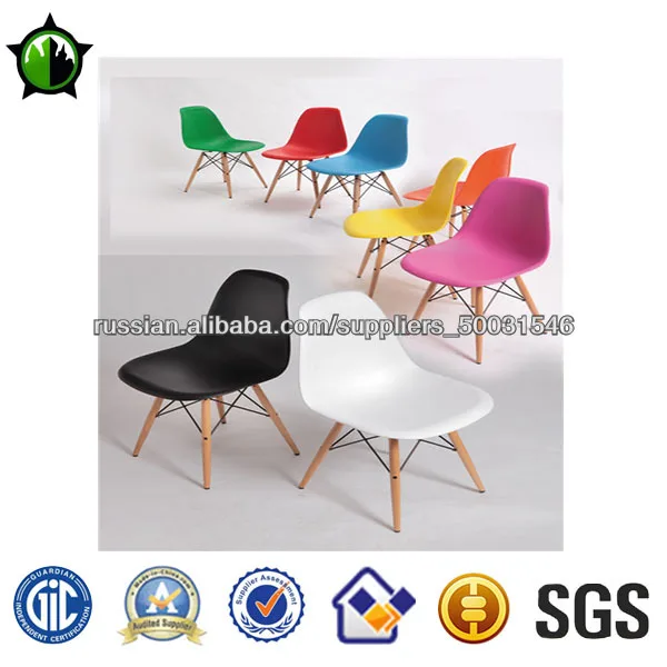 Красочные Эймс ABS пластик Стул Стороны запрессовщиком деревянными ножками