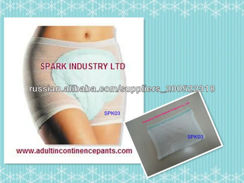 дарослага бялізны нетрыманнем