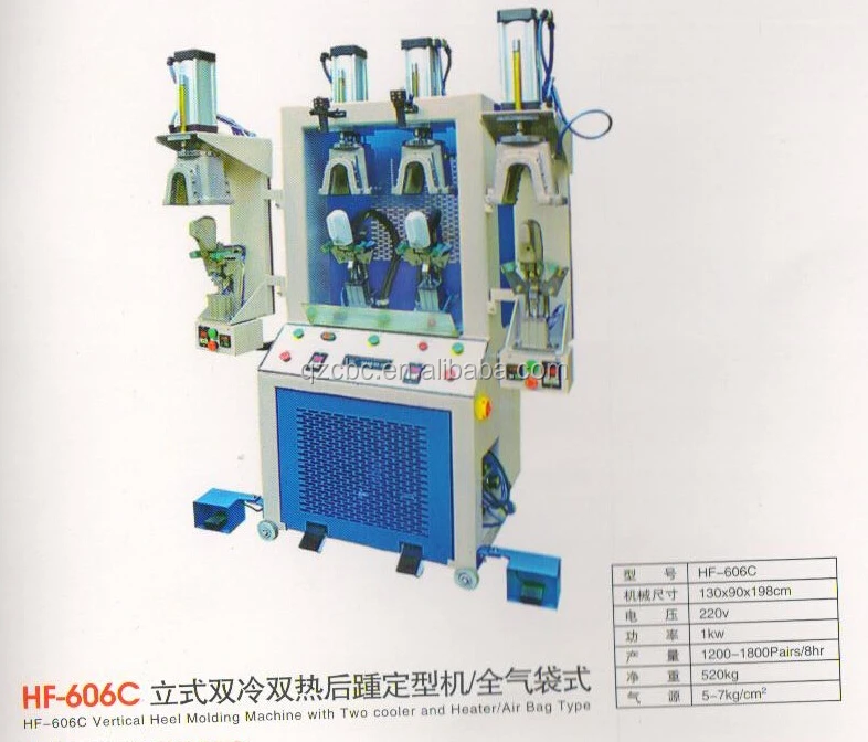 горячая распродажа обуви вертикальная пятки формовочная машина с двумя кулер и два водонагреватель ( подушка безопасности тип )