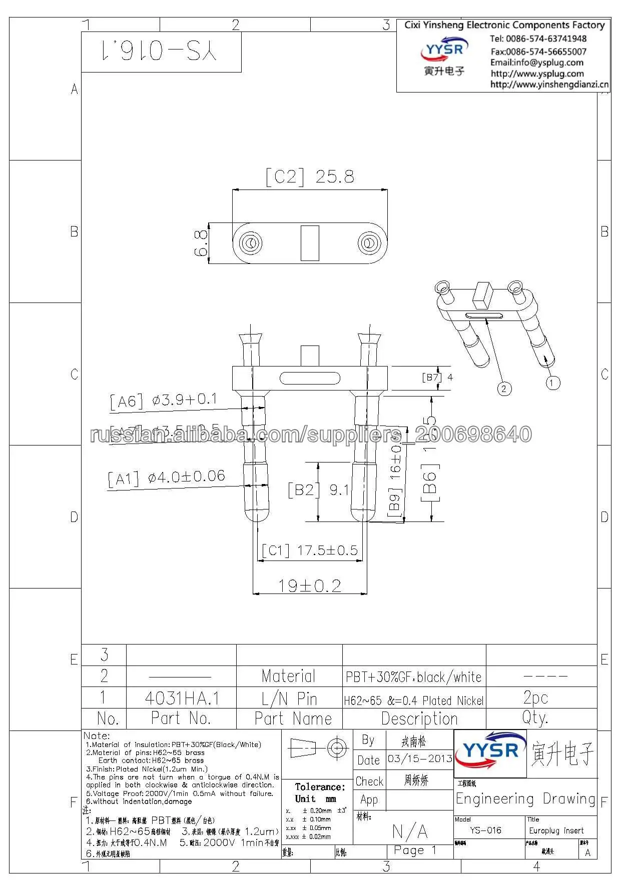 Европейская Schuko Вилка(2.5A 4,0 мм 2 полюса Европейская Вилка,Евровилка CEE7/16 )