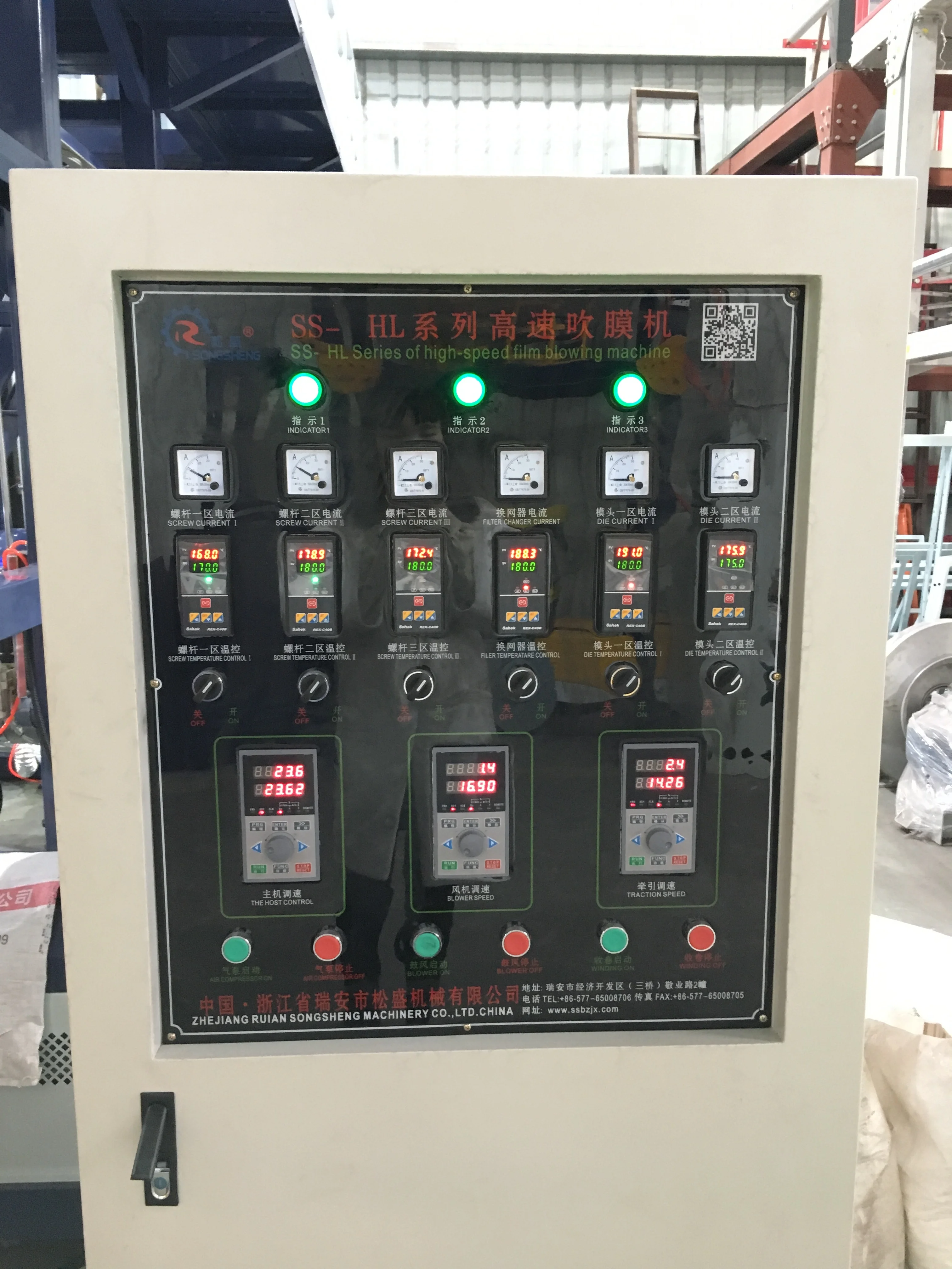 SS-HL High Speed Plastic Film Extruder Polyethylene Film blown Machine