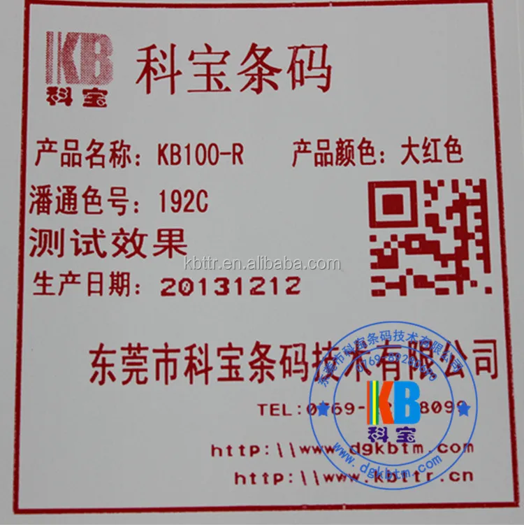 self adhesive Thermal Sticker label Print Green wax resin Barcode Thermal Ink TTR printer ribbon