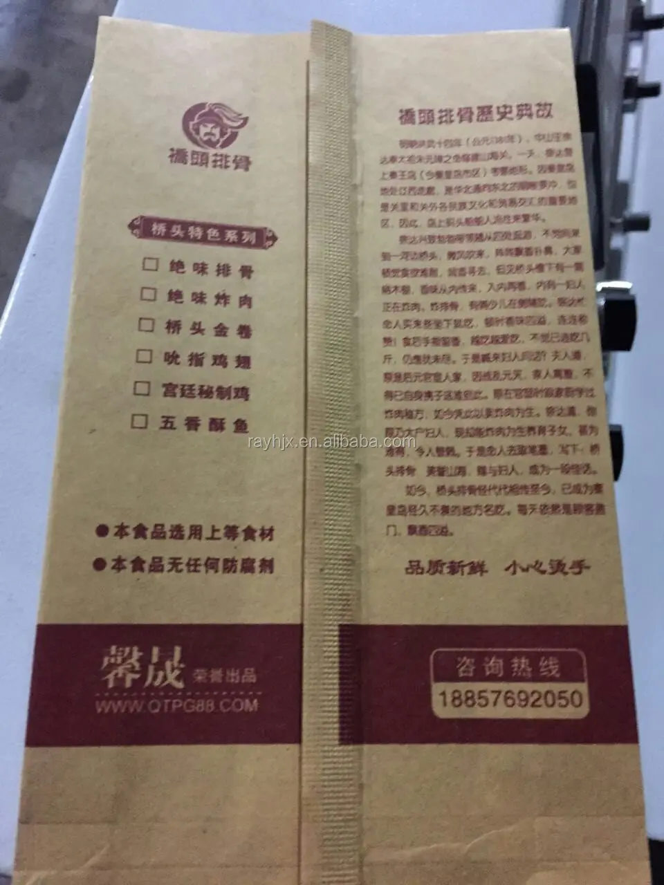 Central Sealing Bottom Cutting Pouch Making Machine