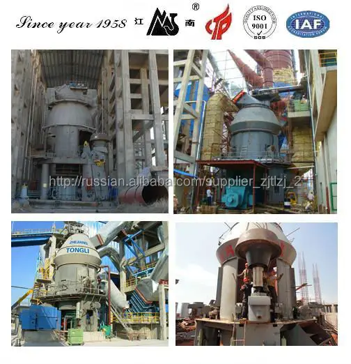 Tongli- Smith Вертикальная Цементная Мельница Производитеьность:40т/ч- 300т/ч