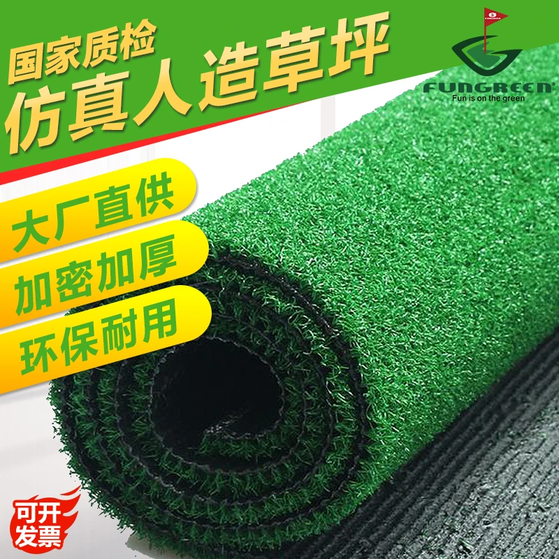 PLAYEAGLE Golf Green 0.8cm High Simulation Artificial  Design sport turf  Artificial Grass