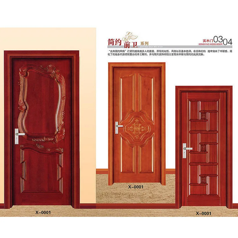 
wooden door design product sample catalogue 