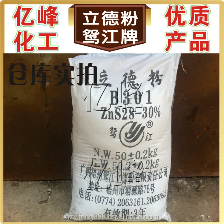  гуанси  производителей  генеральный агент  монтажа  бренд  литопон  b301  литопон 