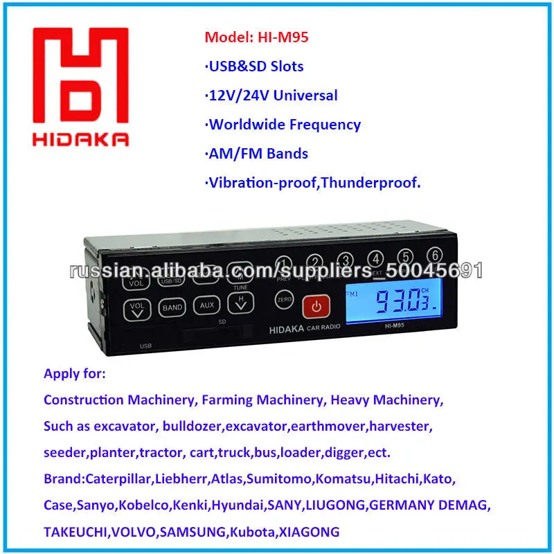 AM FM USB SD для тяжелых условий эксплуатации радио для тяжелого машиностроения
