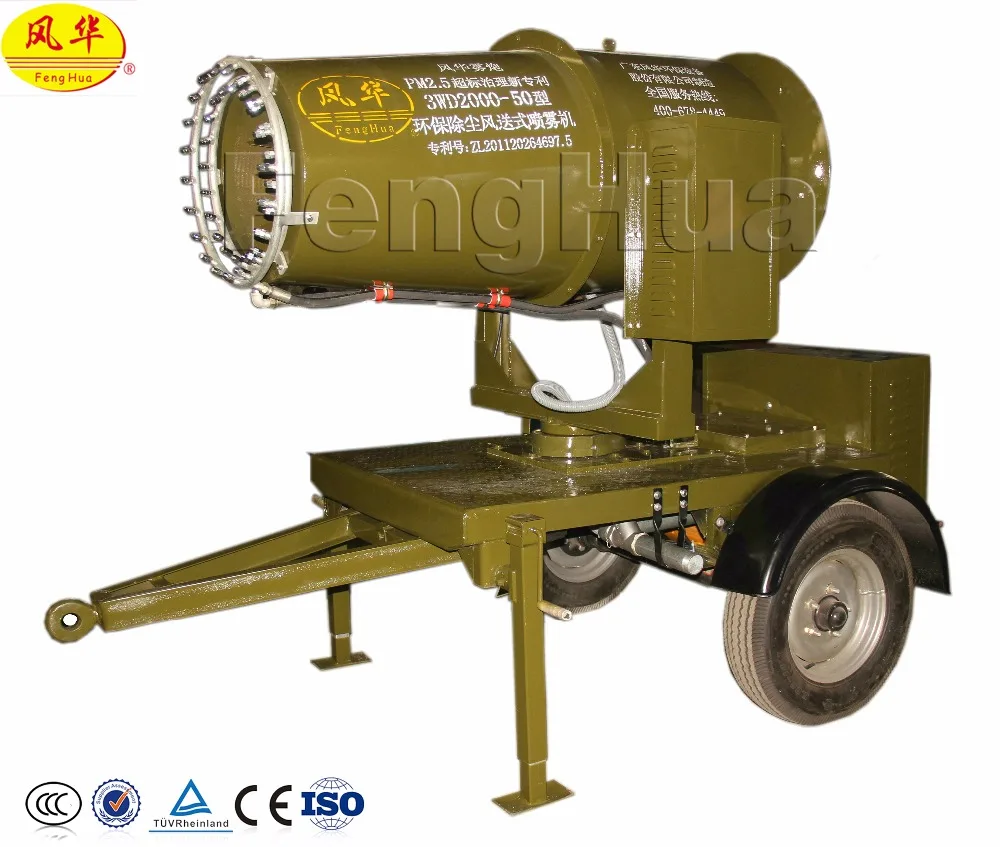 
China supplier manufacturer fenghua brand 40-50m auto fog cannon spray system 