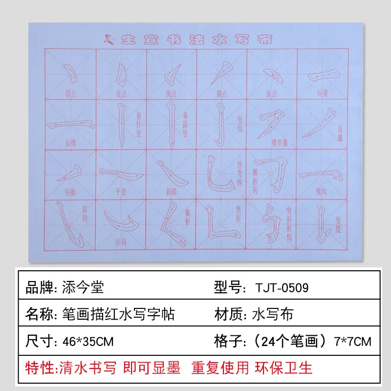 Reusable Printed Chinese Calligraphy Water Writing Magic Mat For Beginner